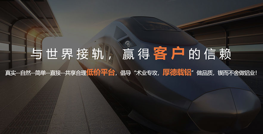 與世界接軌，贏(yíng)得客戶(hù)的信賴(lài)