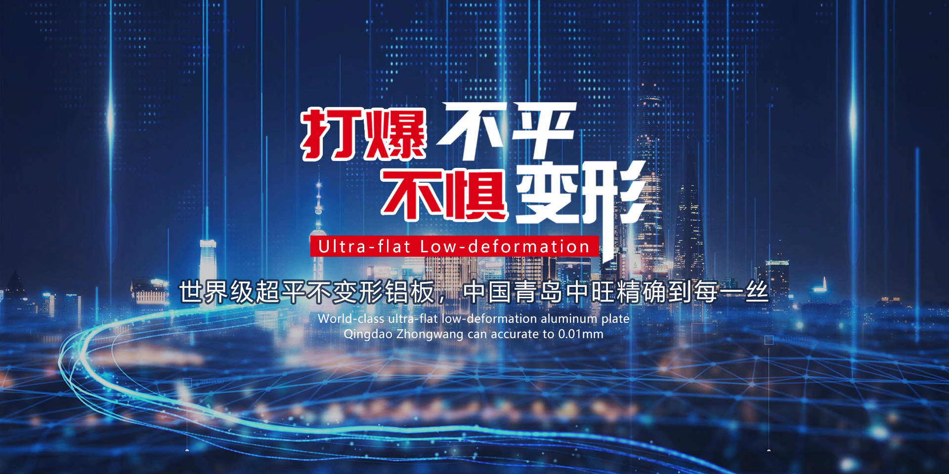 與世界接軌，贏(yíng)得客戶(hù)的信賴(lài)